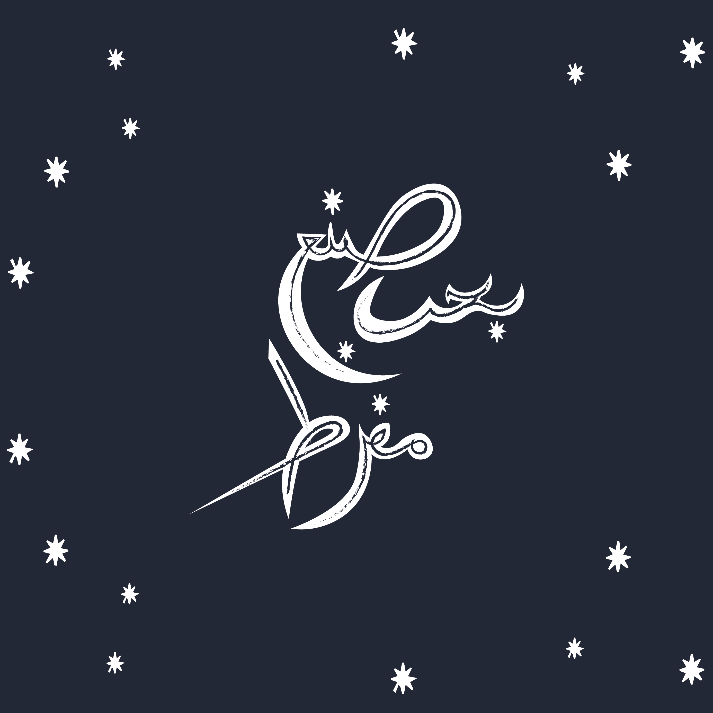 مجموعة صنع بحب مفرط