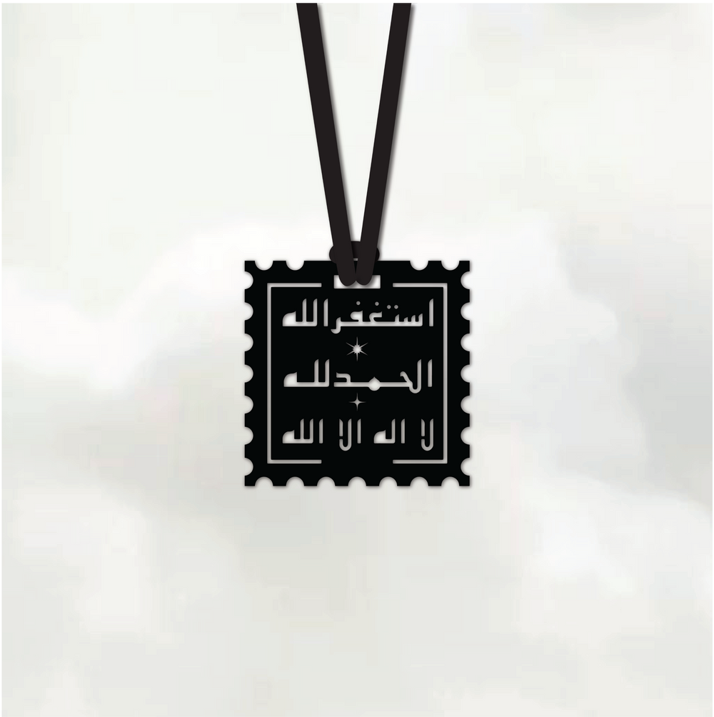 Islamic Phrases Ornament