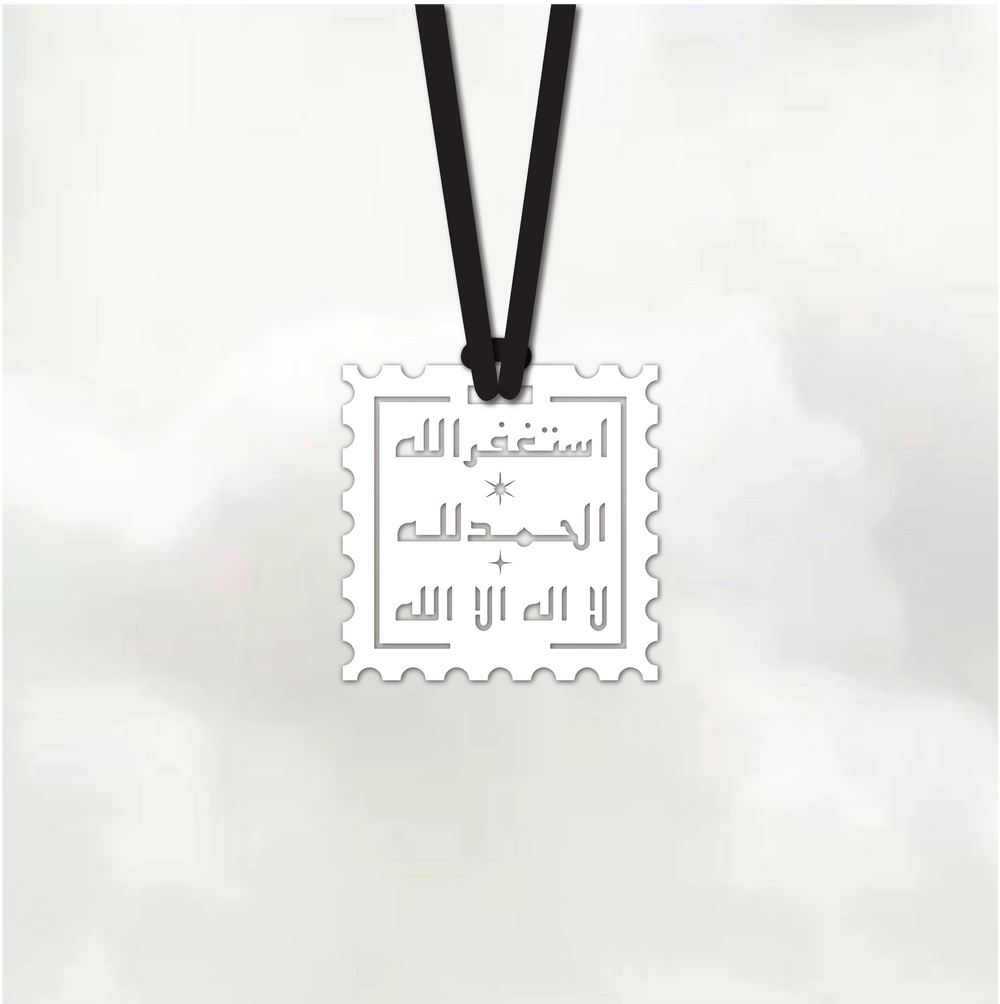 Islamic Phrases Ornament