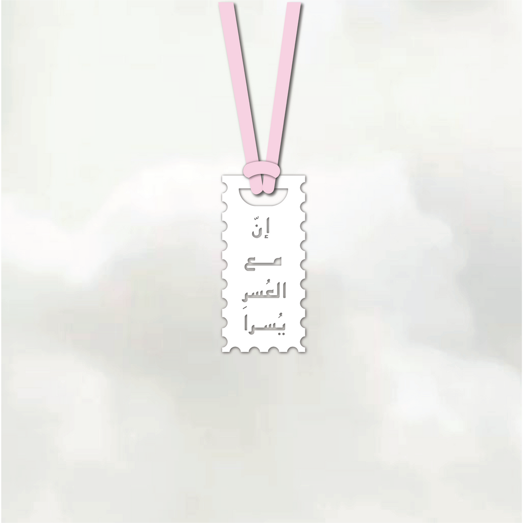 Ease After Hardship Ornament