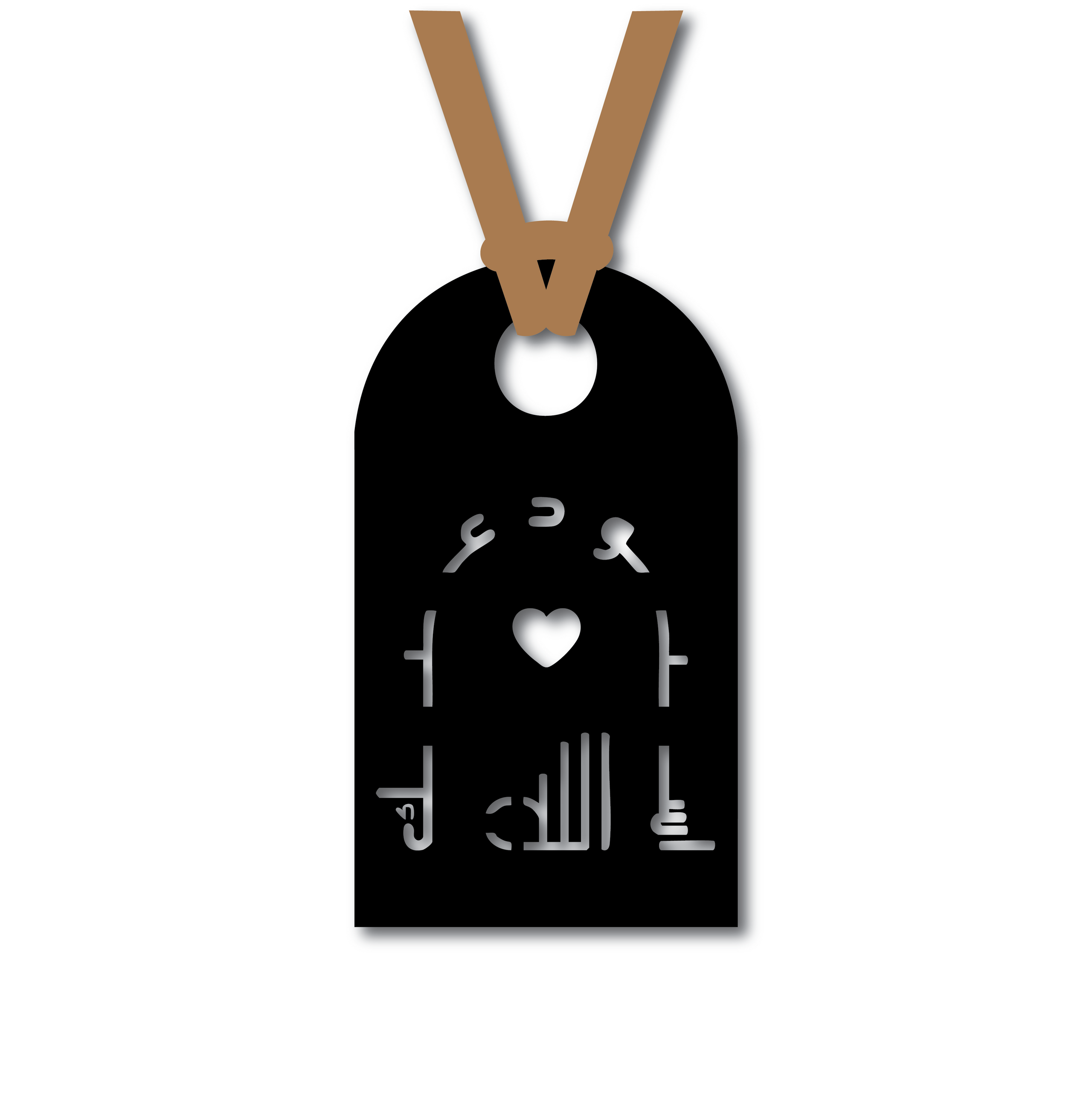 Astaudiuka Allah Ornament