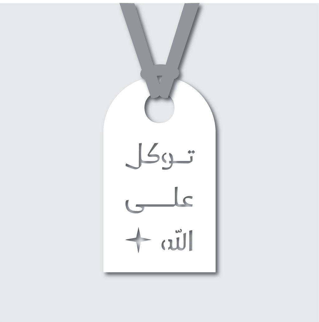 Tawakkul 2 Ornament