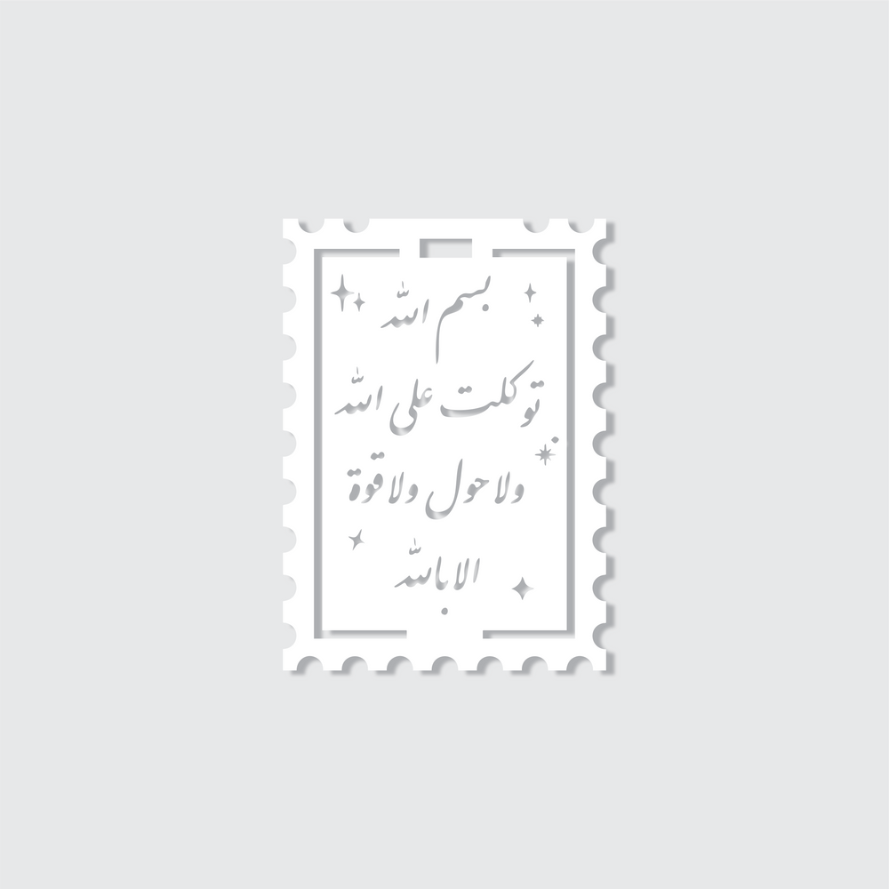 Tawakkul Ornament